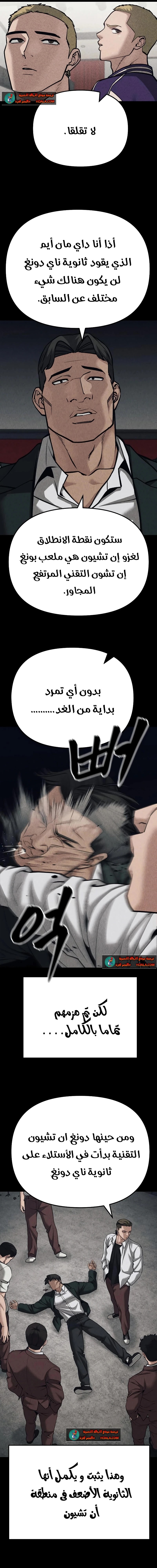 Read The Bully In Charge AR Manga Online