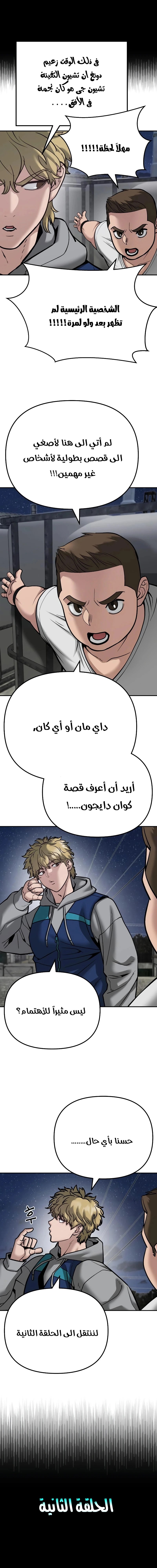 Read The Bully In Charge AR Manga Online