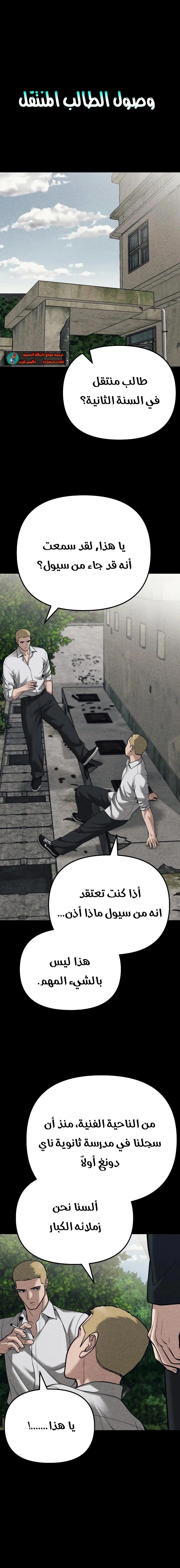 Read The Bully In Charge AR Manga Online