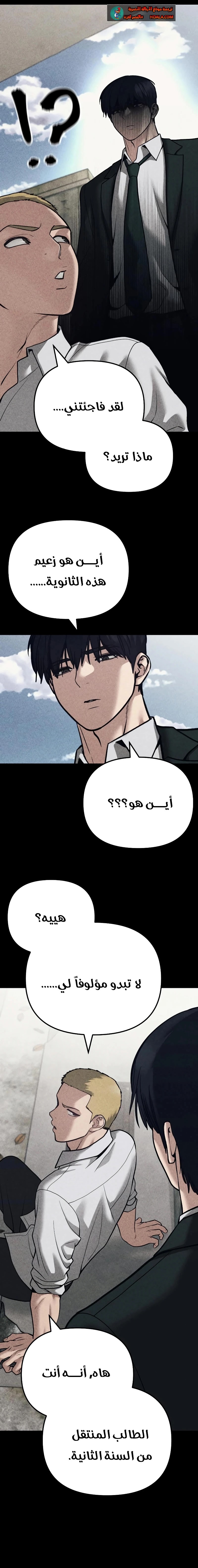 Read The Bully In Charge AR Manga Online