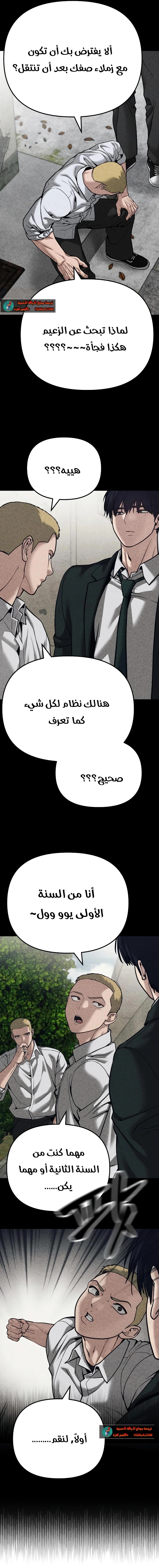 Read The Bully In Charge AR Manga Online