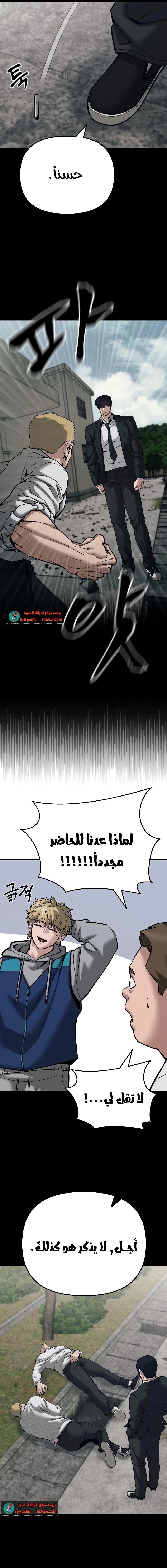 Read The Bully In Charge AR Manga Online