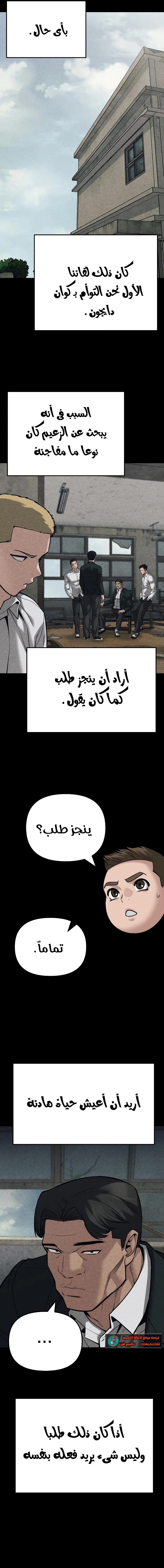 Read The Bully In Charge AR Manga Online