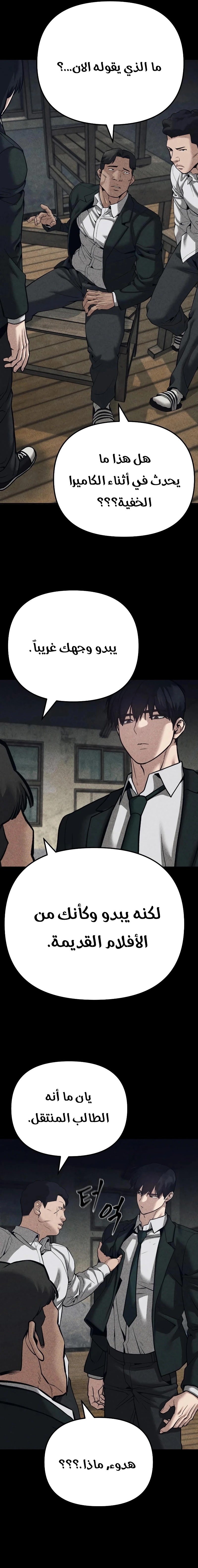 Read The Bully In Charge AR Manga Online