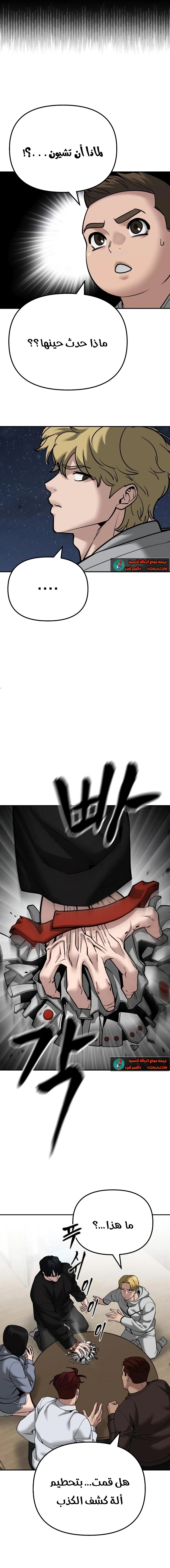 Read The Bully In Charge AR Manga Online