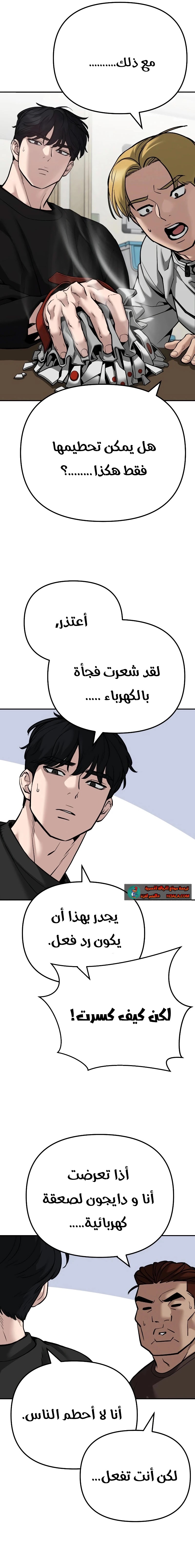 Read The Bully In Charge AR Manga Online