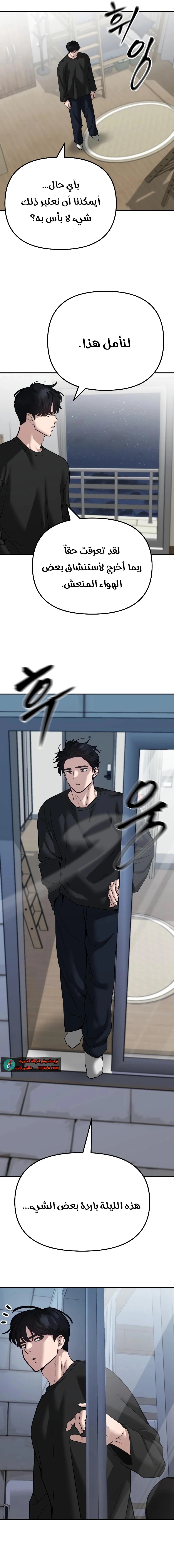 Read The Bully In Charge AR Manga Online