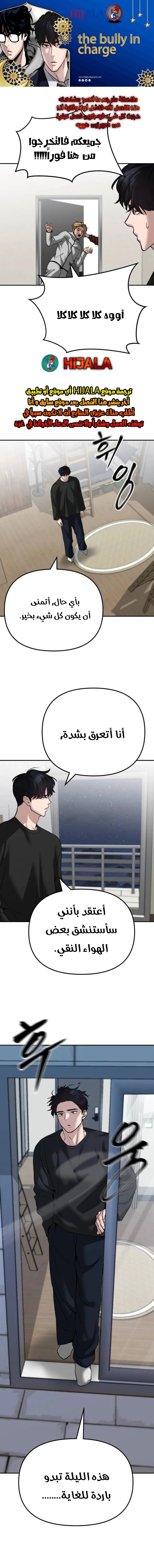 Read The Bully In Charge AR Manga Online