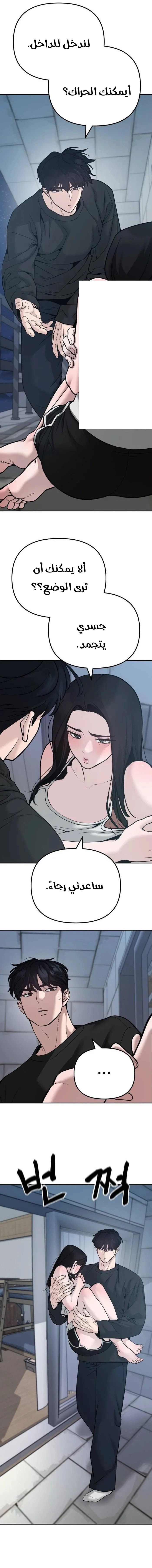 Read The Bully In Charge AR Manga Online