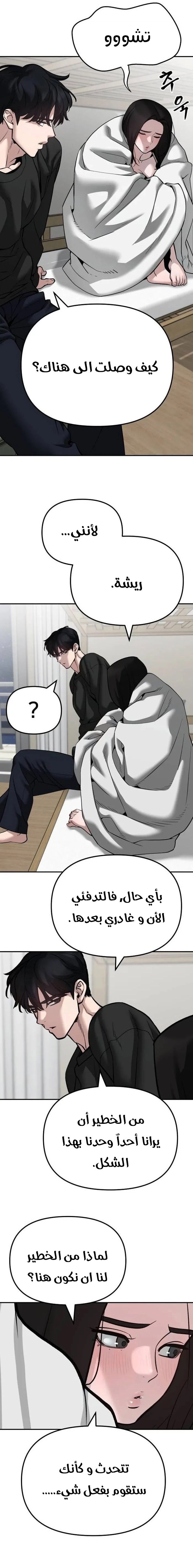Read The Bully In Charge AR Manga Online