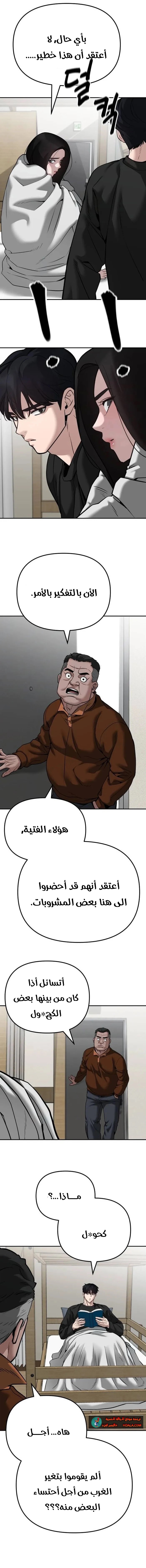 Read The Bully In Charge AR Manga Online