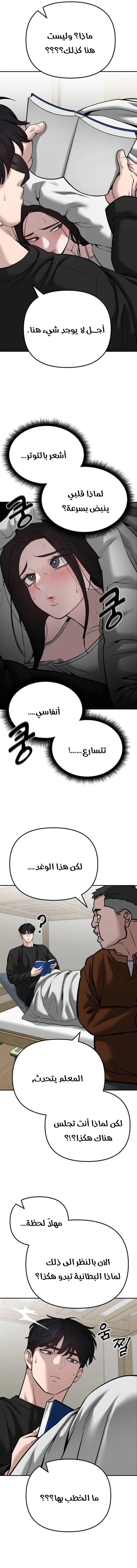Read The Bully In Charge AR Manga Online
