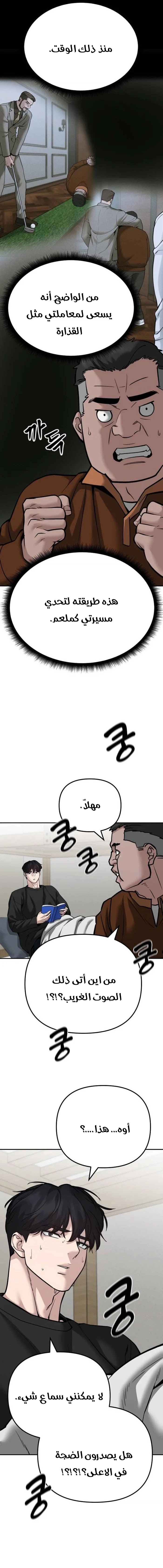 Read The Bully In Charge AR Manga Online