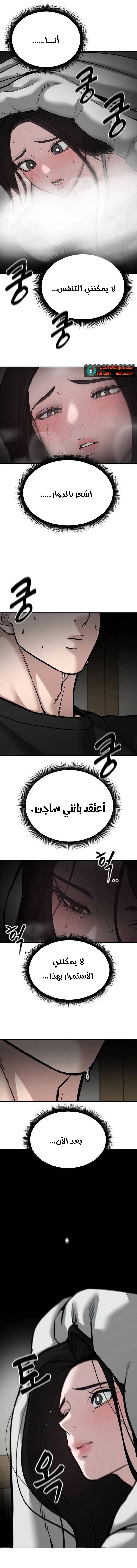 Read The Bully In Charge AR Manga Online