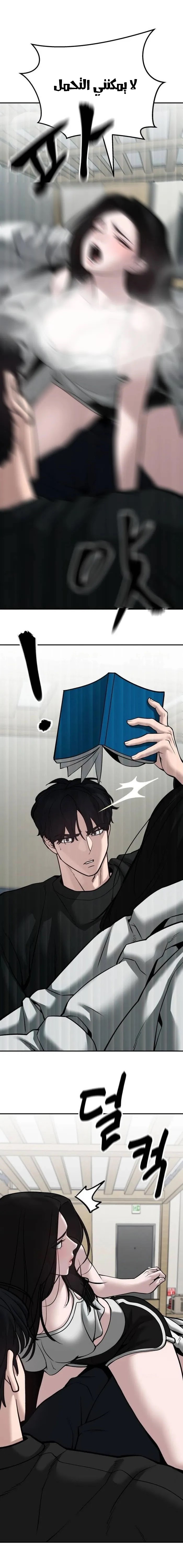 Read The Bully In Charge AR Manga Online