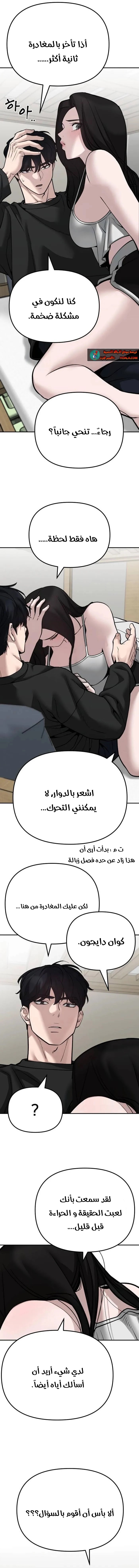 Read The Bully In Charge AR Manga Online