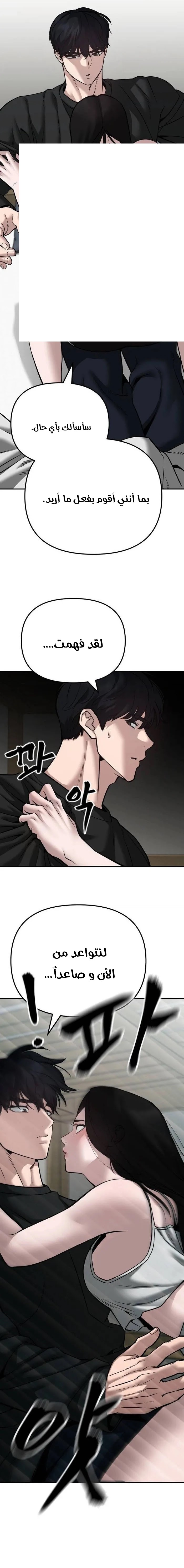 Read The Bully In Charge AR Manga Online