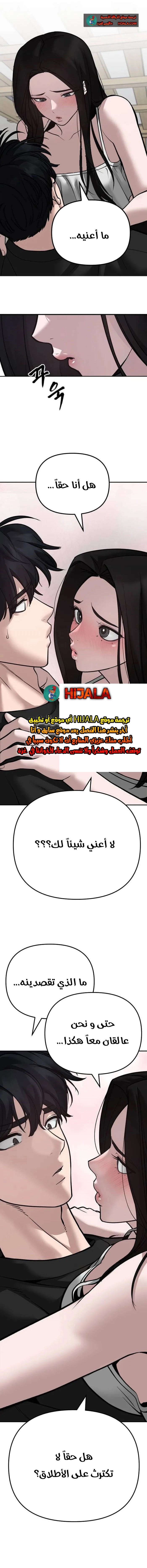 Read The Bully In Charge AR Manga Online