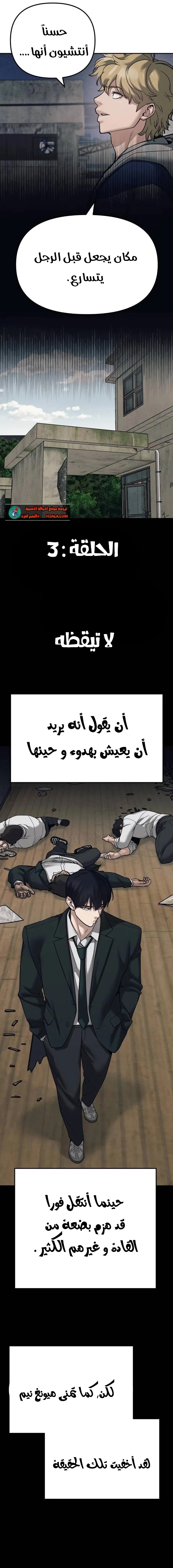 Read The Bully In Charge AR Manga Online