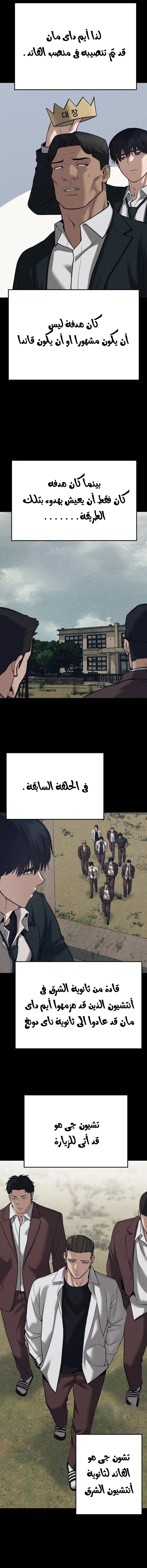 Read The Bully In Charge AR Manga Online