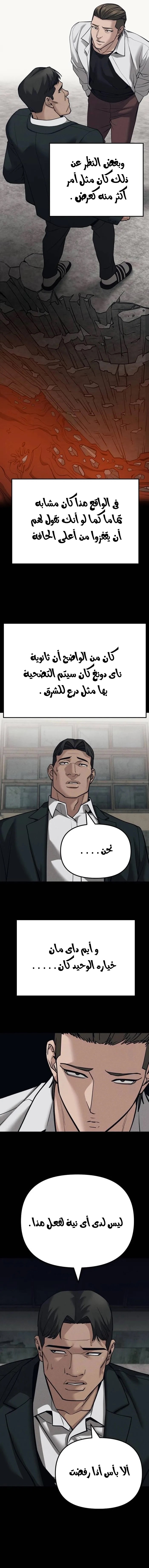 Read The Bully In Charge AR Manga Online