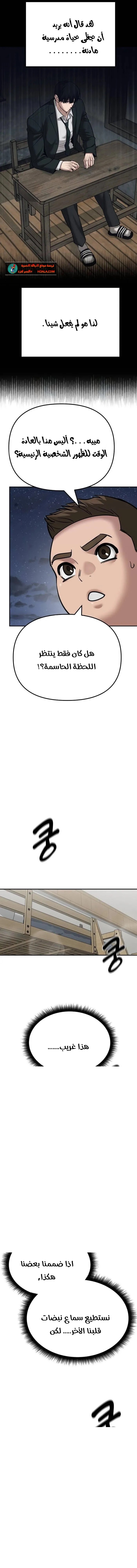 Read The Bully In Charge AR Manga Online