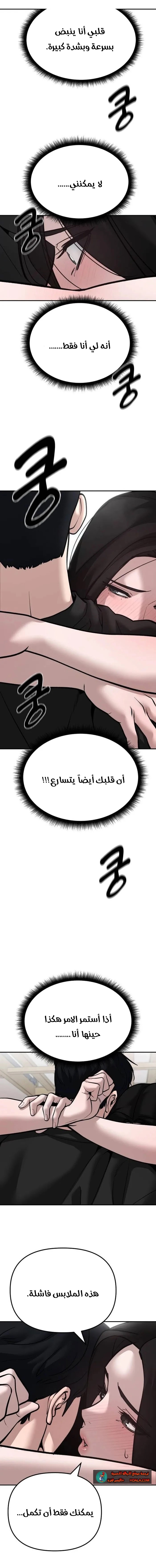 Read The Bully In Charge AR Manga Online