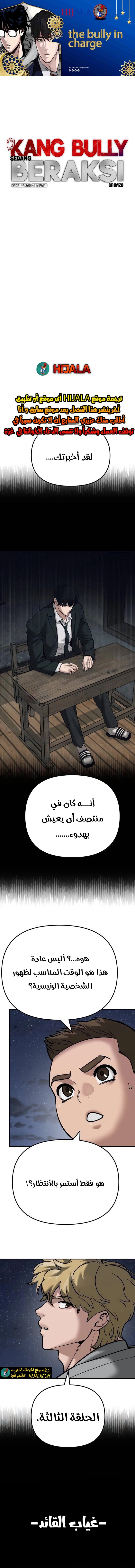 Read The Bully In Charge AR Manga Online