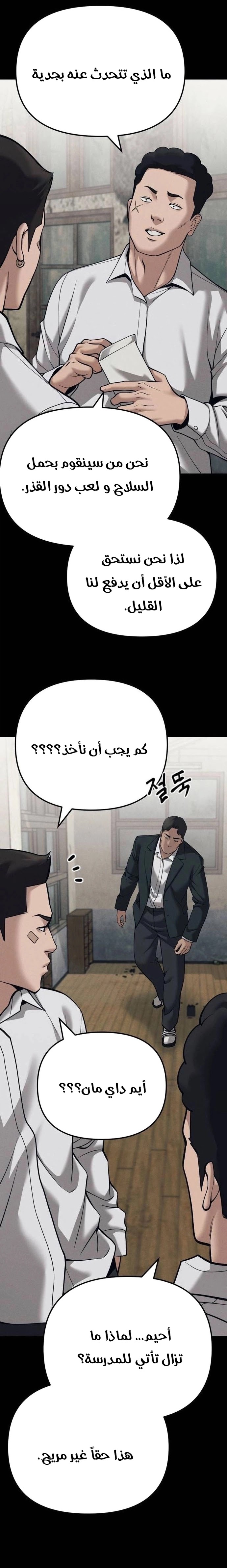 Read The Bully In Charge AR Manga Online