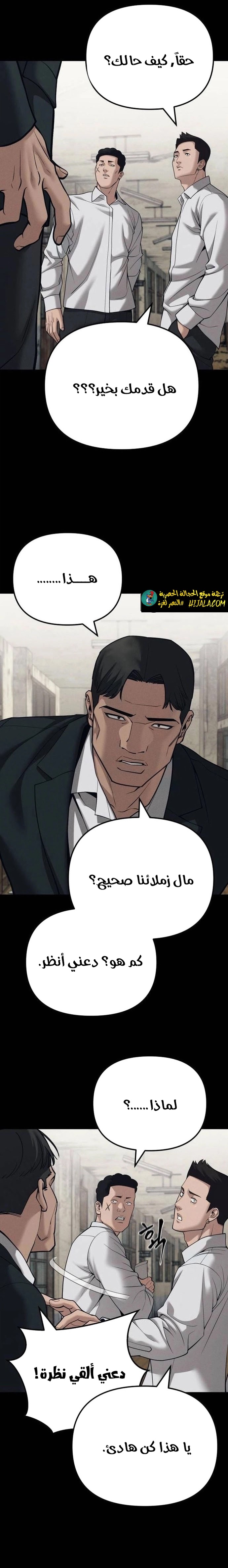 Read The Bully In Charge AR Manga Online