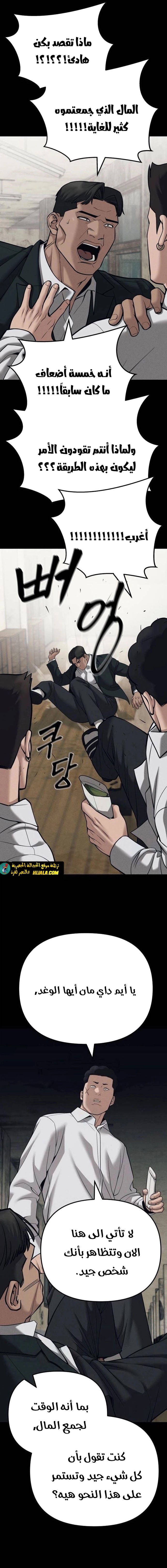 Read The Bully In Charge AR Manga Online