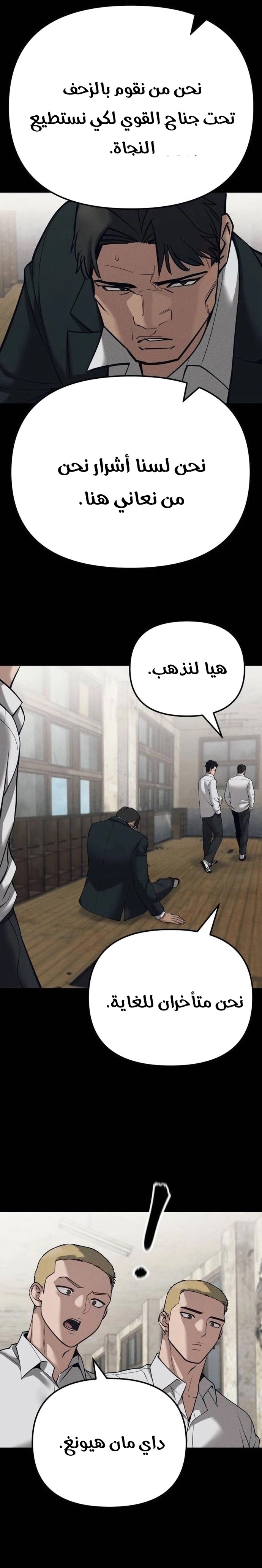 Read The Bully In Charge AR Manga Online