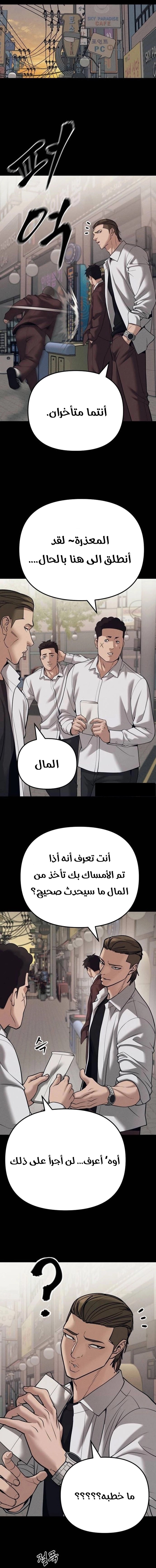 Read The Bully In Charge AR Manga Online