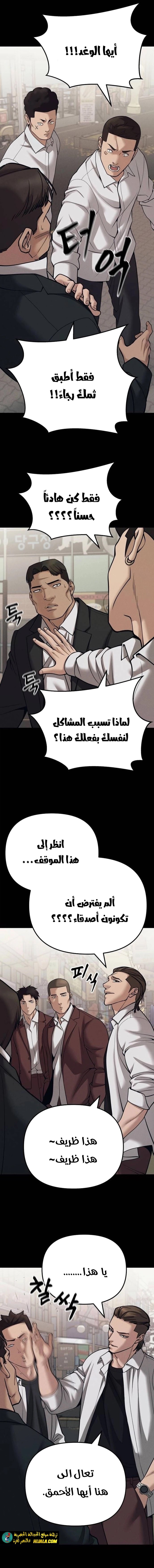 Read The Bully In Charge AR Manga Online