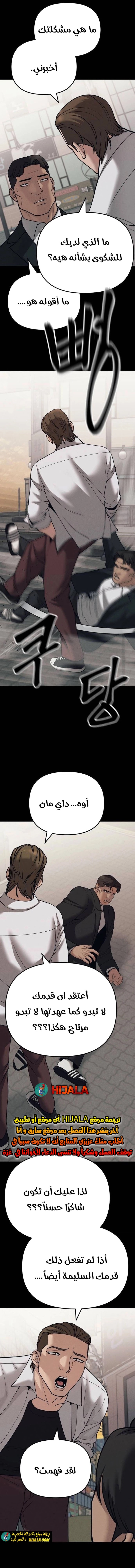 Read The Bully In Charge AR Manga Online