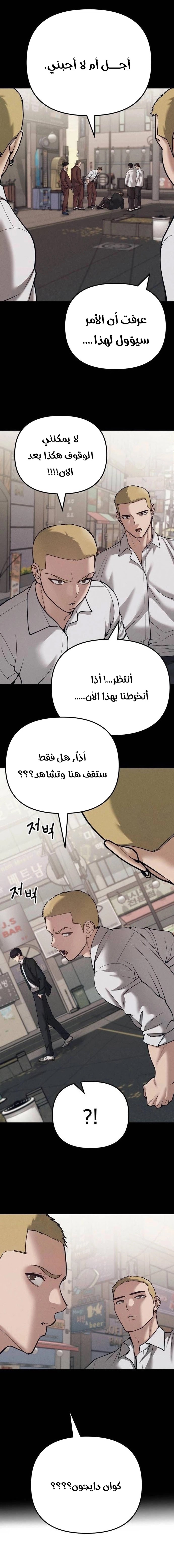 Read The Bully In Charge AR Manga Online