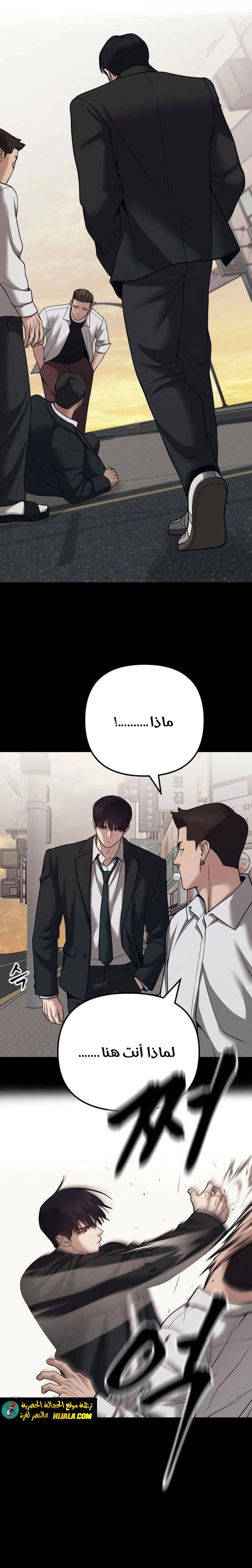 Read The Bully In Charge AR Manga Online