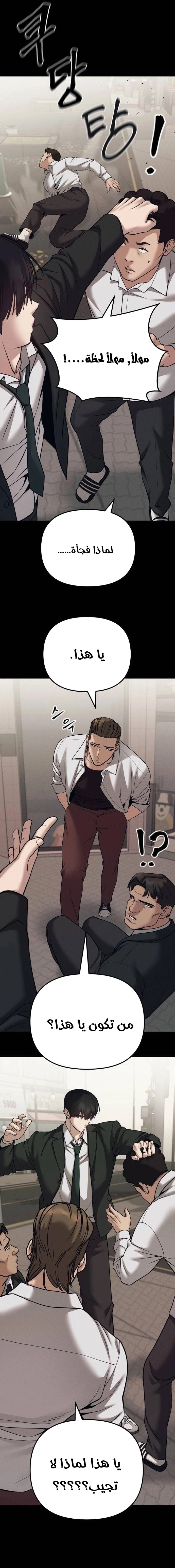 Read The Bully In Charge AR Manga Online