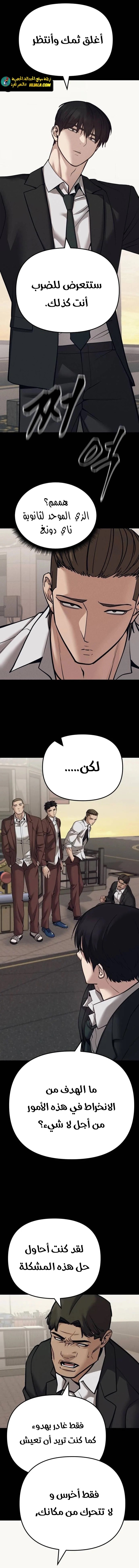 Read The Bully In Charge AR Manga Online