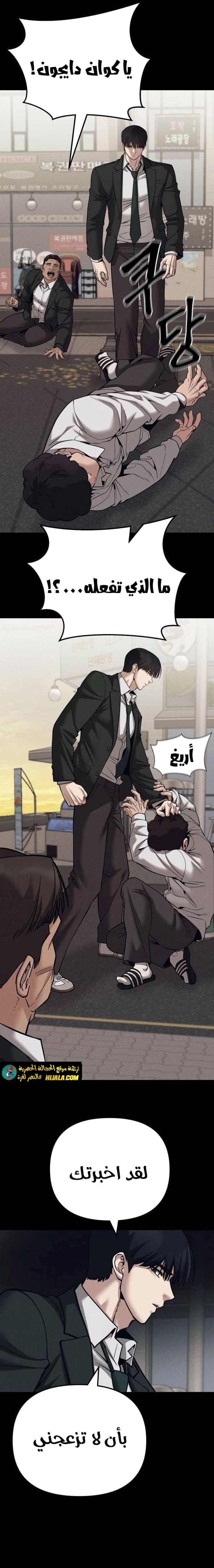 Read The Bully In Charge AR Manga Online