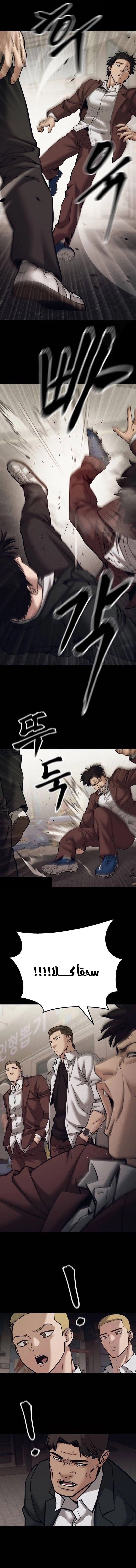 Read The Bully In Charge AR Manga Online