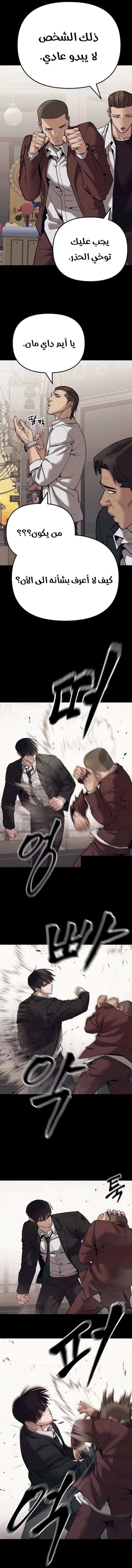 Read The Bully In Charge AR Manga Online