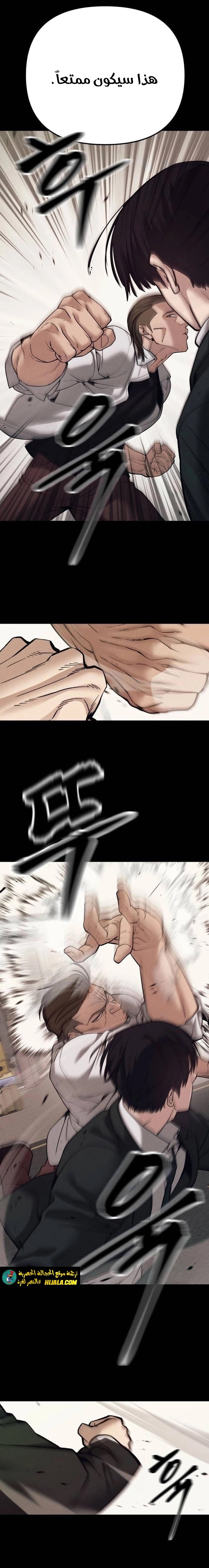 Read The Bully In Charge AR Manga Online