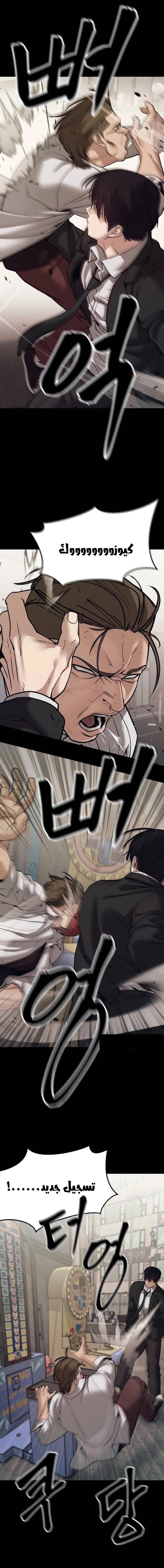 Read The Bully In Charge AR Manga Online