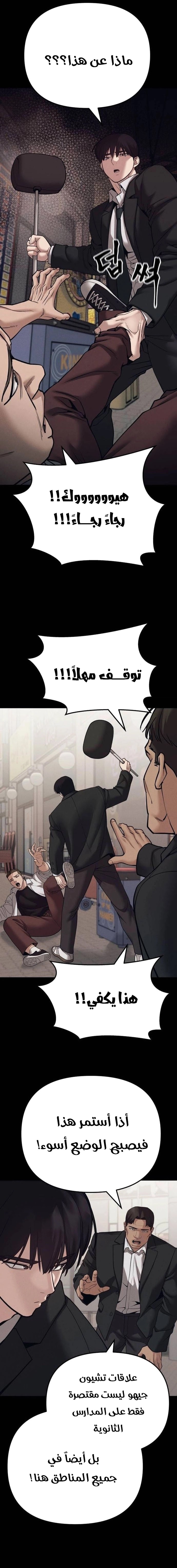Read The Bully In Charge AR Manga Online