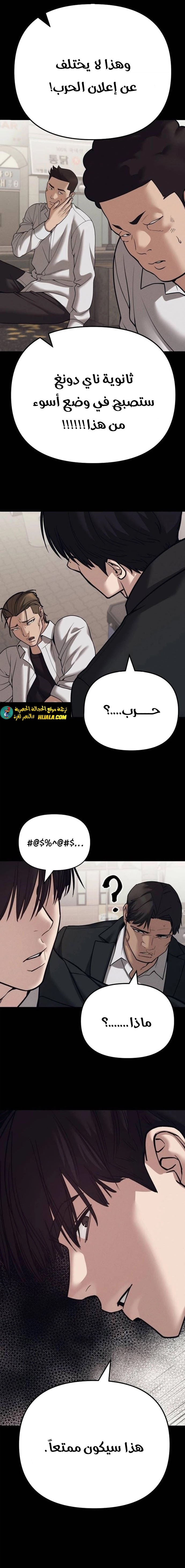 Read The Bully In Charge AR Manga Online
