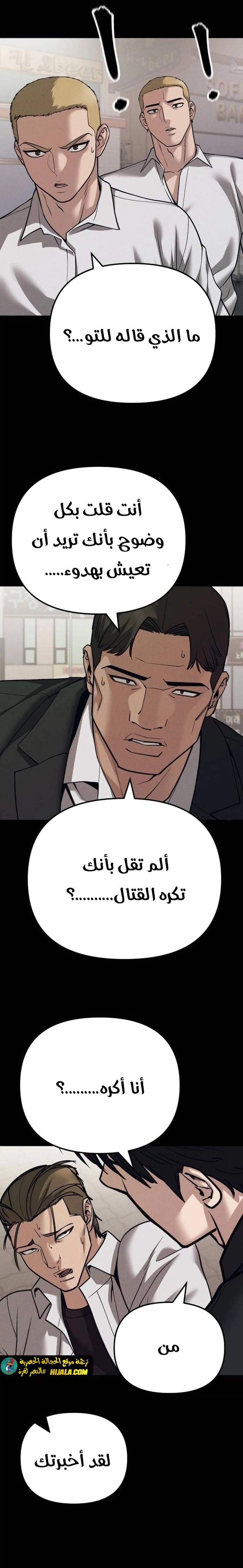 Read The Bully In Charge AR Manga Online
