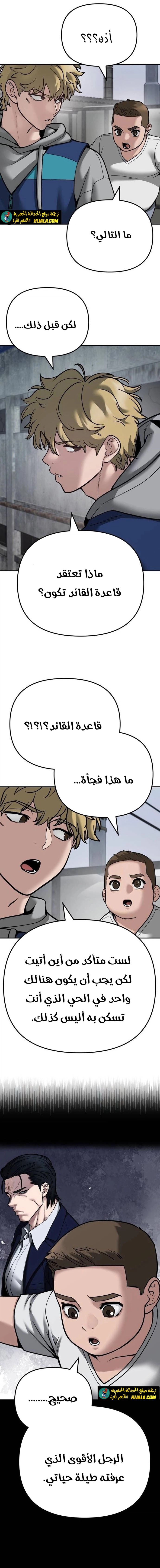 Read The Bully In Charge AR Manga Online