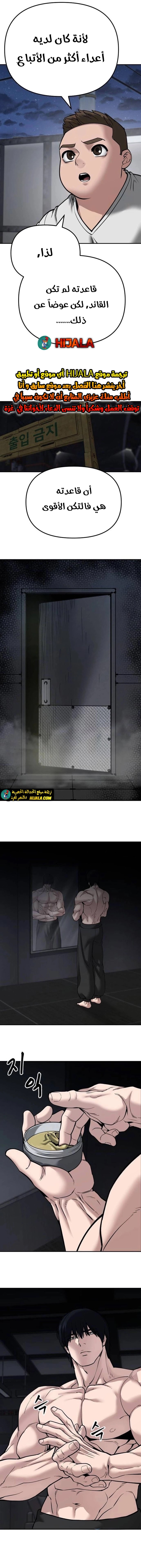 Read The Bully In Charge AR Manga Online