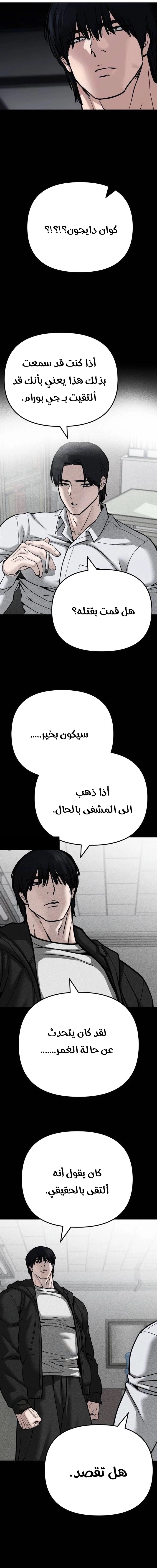 Read The Bully In Charge AR Manga Online